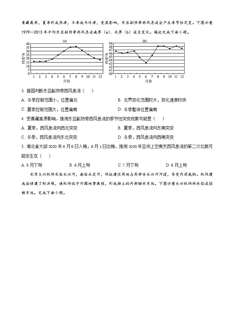 湖南省湘楚名校2023-2024学年高二下学期5月月考地理试题（Word版附解析）02