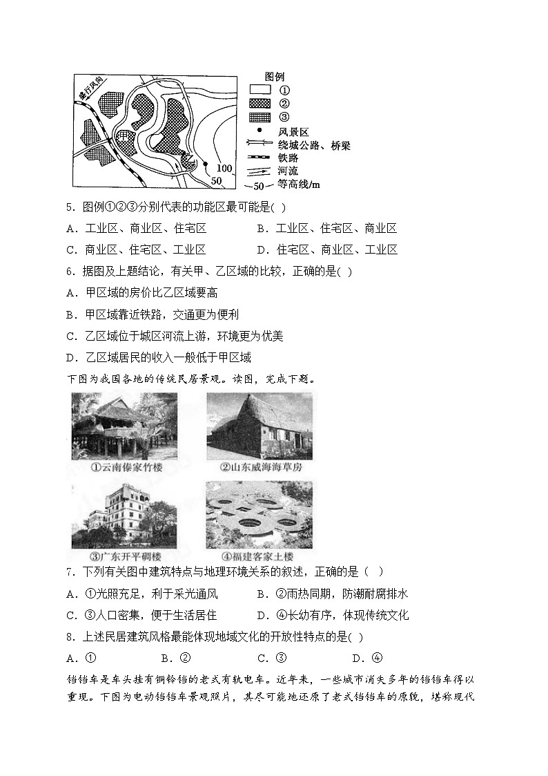 赤峰第四中学2023-2024学年高一下学期5月月考（期中）地理试卷(含答案)第2页