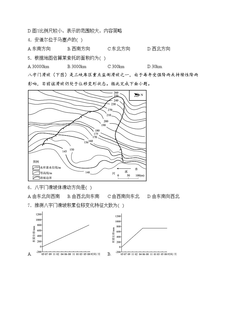 湖南省常德市临澧县第一中学2023-2024学年高二下学期3月月考地理试卷(含答案)第2页