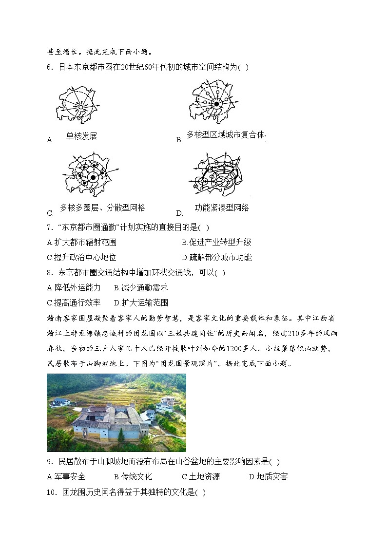 社旗县第一高级中学2023-2024学年高一下学期期中考试地理试卷(含答案)03