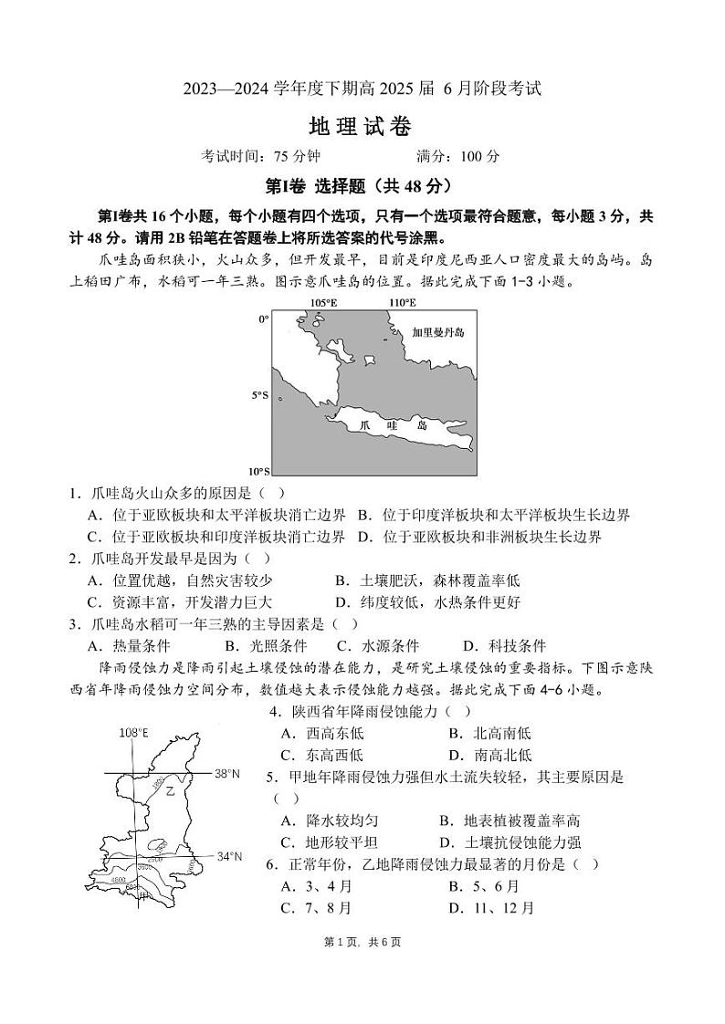 地理第1页