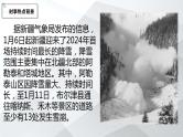 2024届高考地理二轮复习课件热点预测之新疆雪崩课件