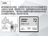 2024年高考地理二轮热点预测之甘肃地震课件课件