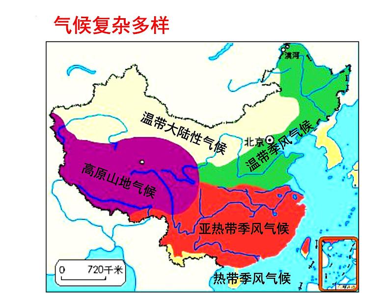 2024年高考地理二轮同课异构课堂教学竞赛《中国的气侯（气温）》课件第3页