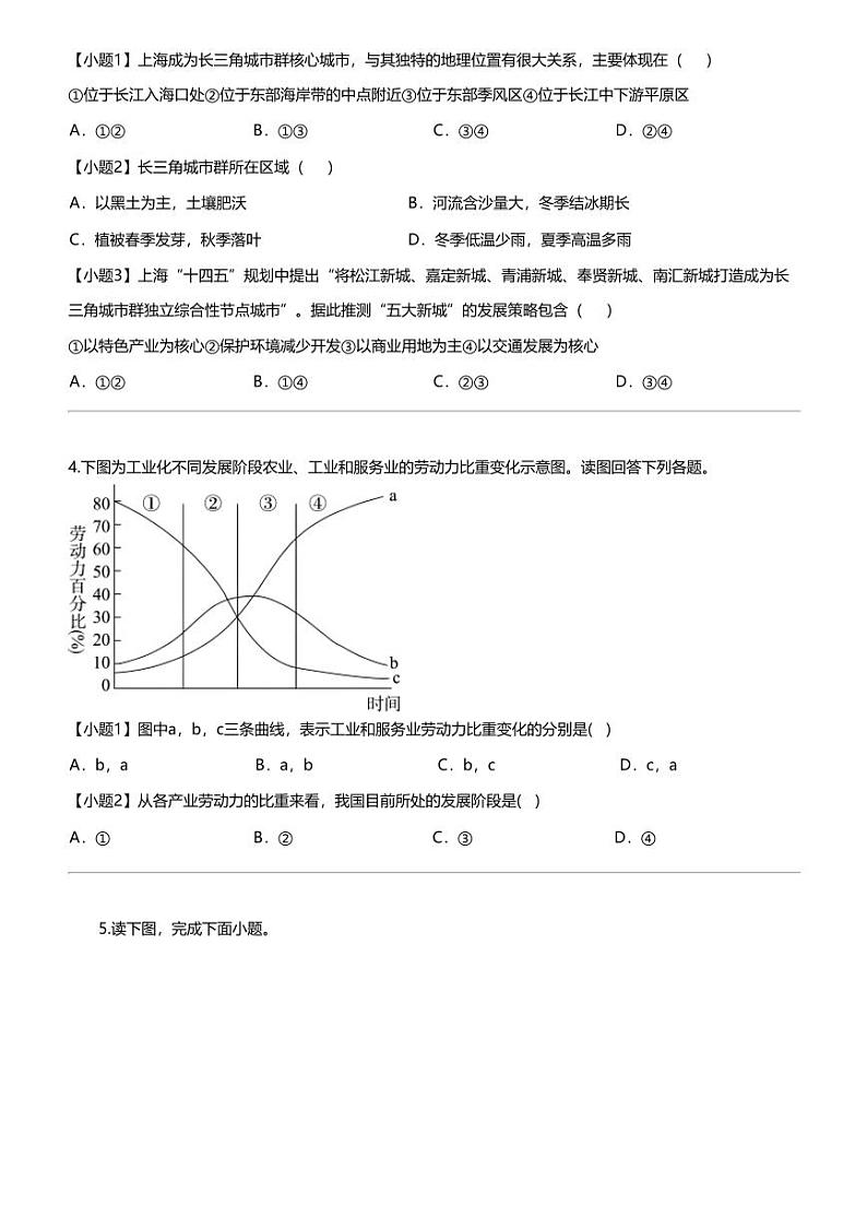 [地理]宁夏吴忠市青铜峡市宁朔中学2023-2024学年高二下学期3月月考地理试题03