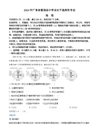 2024年高考真题——地理试卷（广东卷） 解析版