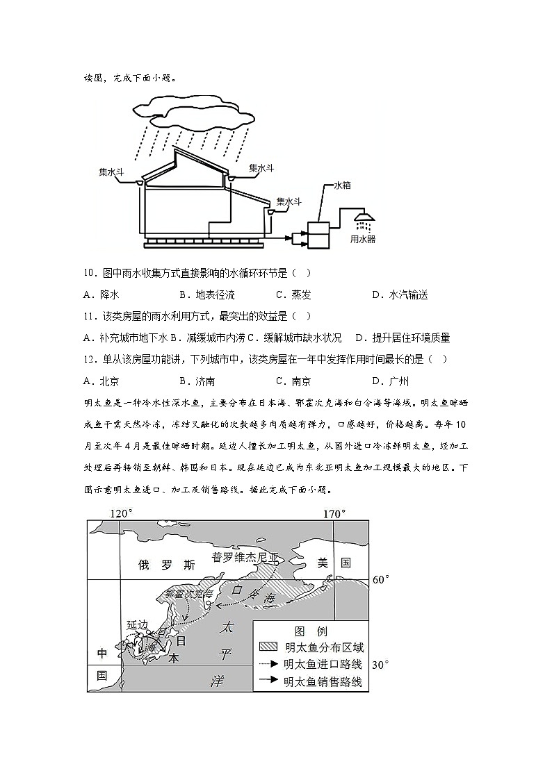 广西钦州市第四中学2023-2024学年高一下学期学业水平合格模拟考试地理试卷（十）03