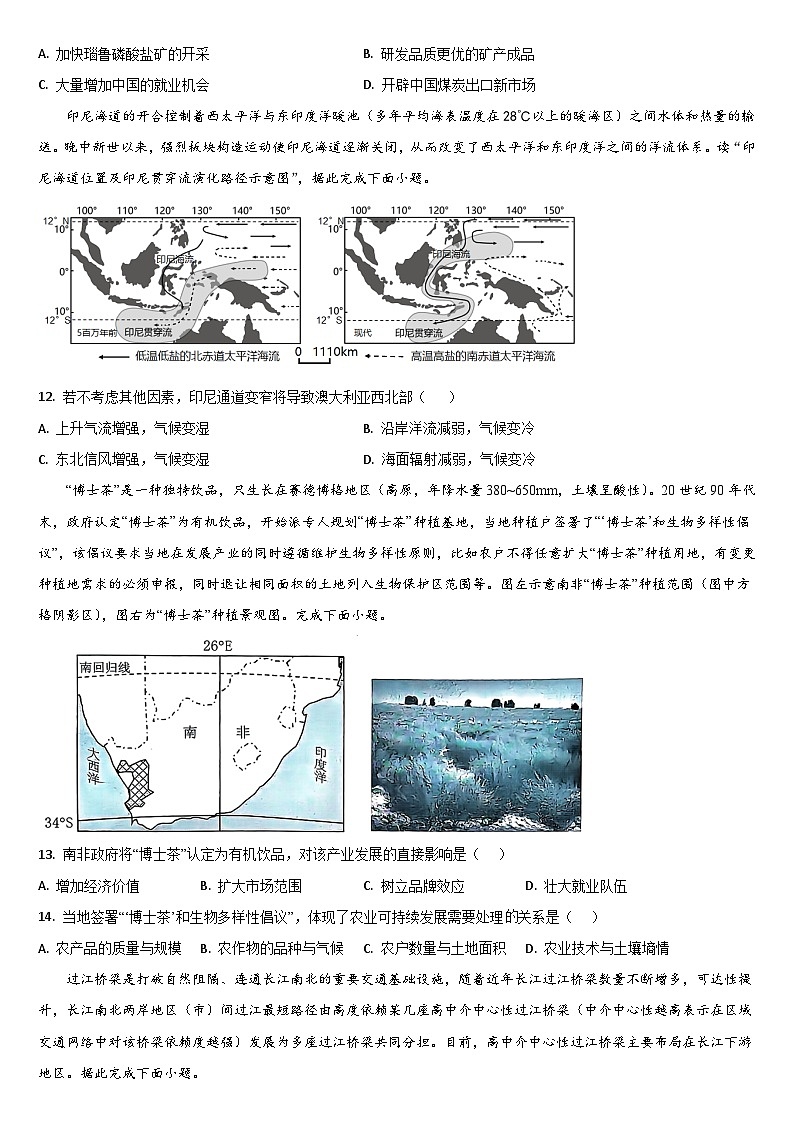 吉林省通化市梅河口市第五中学2023-2024学年高二下学期6月月考地理试题03