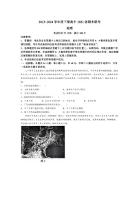 [地理]四川省成都市蓉城名校2023～2024学年高二下学期期末联考地理试题(无答案)