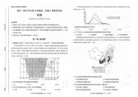 辽宁省（点石联考）2025届新高三下6月阶段考试地理试卷及答案