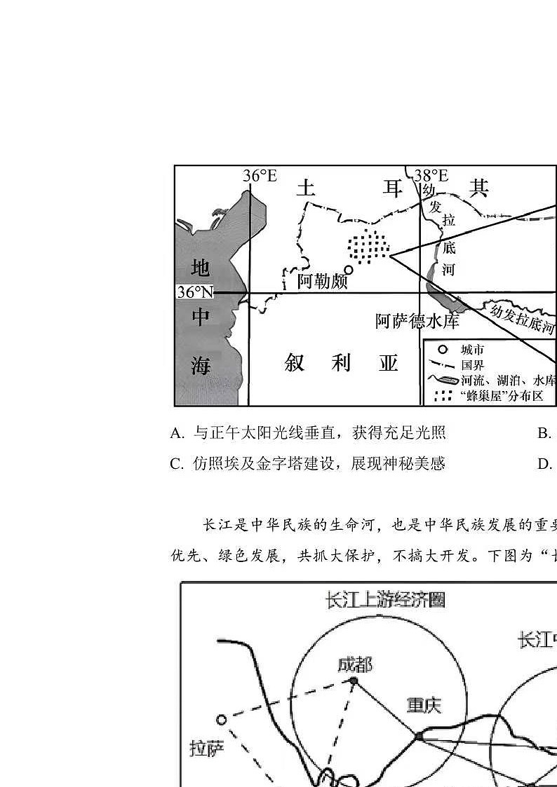 黑龙江省绥化市望奎县第一中学2023-2024学年高一下学期6月月考地理试题03