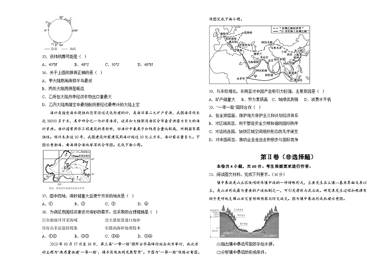 湖南省衡阳县第四中学2023-2024学年高二下学期期末考试地理模拟试题03