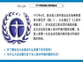 5.1 人类面临的主要环境问题 课件-人教版高中地理必修第二册