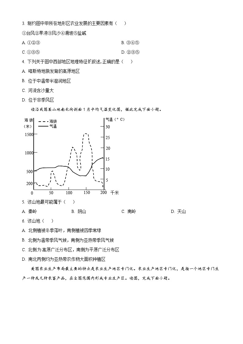 四川省达州市渠县中学2022-2023学年高二下学期开学考试地理试题（Word版附解析）02