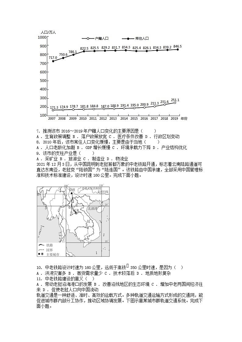 [地理]云南省大理白族自治州民族中学2023-2024学年高一下学期6月月考试卷02