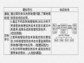 6.4地理信息技术在防灾减灾中的应用课件4