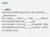 6.4地理信息技术在防灾减灾中的应用课件4
