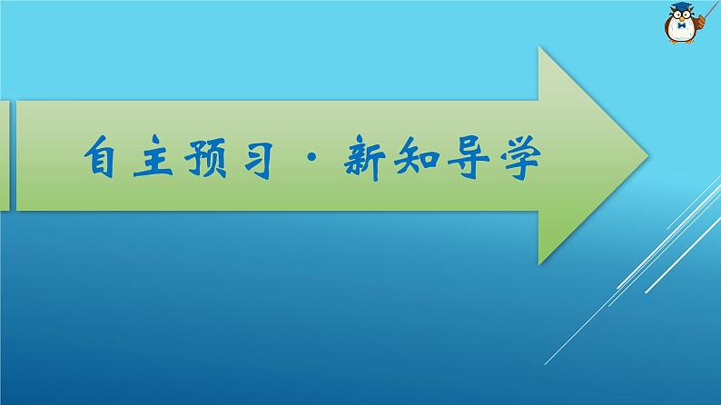 6.3防灾减灾课件5第5页