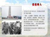 6.2地质灾害课件4