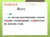 6.2地质灾害课件8