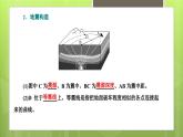 6.2地质灾害课件8
