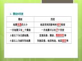6.2地质灾害课件8