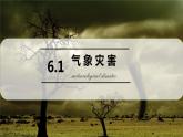6.1气象灾害课件4