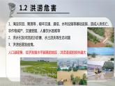 6.1气象灾害课件4