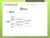 6.1气象灾害课件6