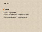 4.1 常见地貌类型课件2