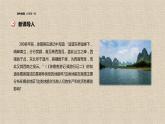 4.1 常见地貌类型课件2