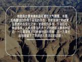 4.1 常见地貌类型第1课时喀斯特地貌课件