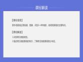 4.1 常见地貌类型课件1