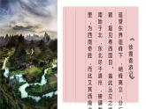 4.1 常见地貌类型课件1