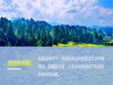 4.1 常见地貌类型课件1
