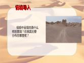 4.1 常见地貌类型第3课时风沙与海岸地貌课件