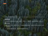 4.1 常见地貌类型第3课时风沙与海岸地貌课件