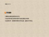 3.2海水的性质课件3