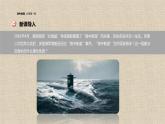 3.2海水的性质课件3