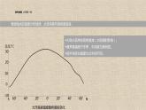 3.2海水的性质课件3