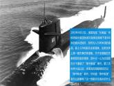 3.2海水的性质课件1