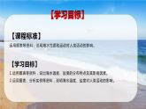 3.2海水的性质第1课时课件