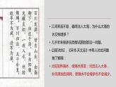 3.1 水循环课件1