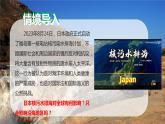 3.1 水循环课件2