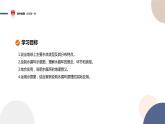 3.1 水循环课件3