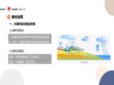 3.1 水循环课件3