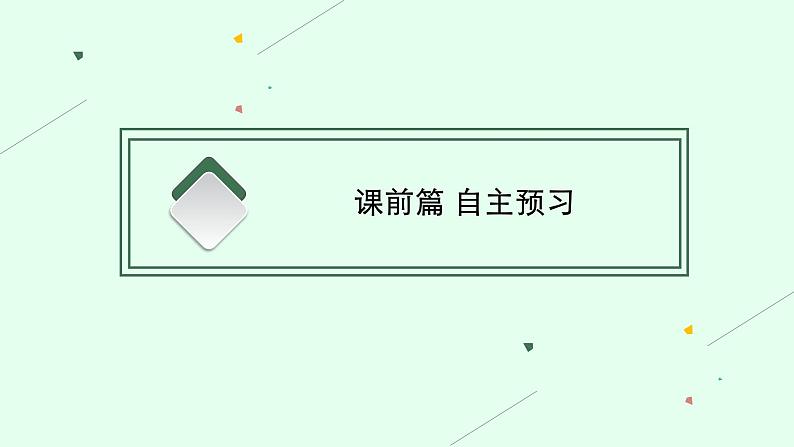 2.2大气受热过程和大气运动课件405