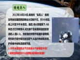 2.1大气的组成和垂直分层课件2