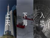 1.4 地球的圈层结构课件2
