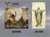 1.3地球的历史课件2